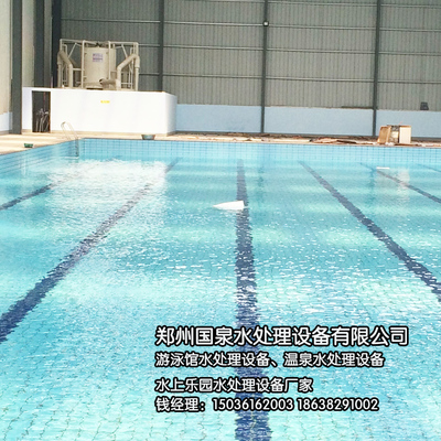 重力式精滤机游泳池一体化水处理设备厂