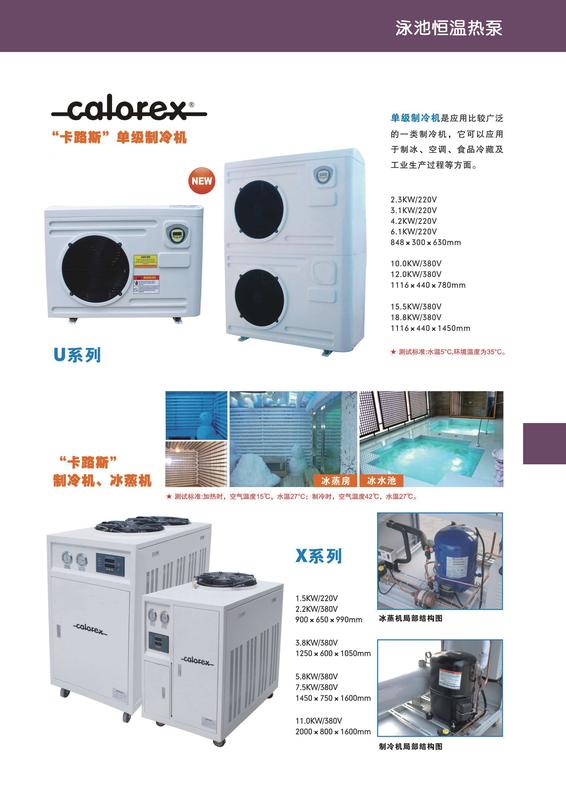 9恒溫加熱設備31.jpg